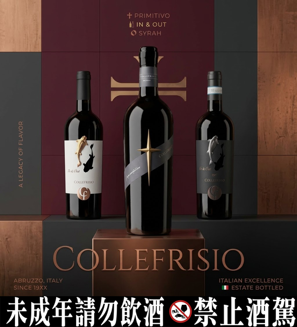 Collefrisio 菲力山精品酒莊